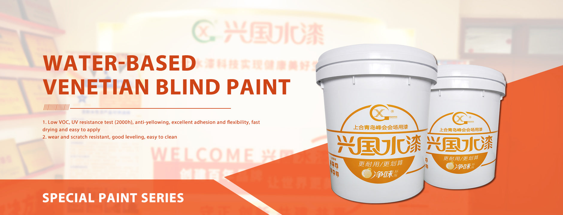 xingguopaint.com