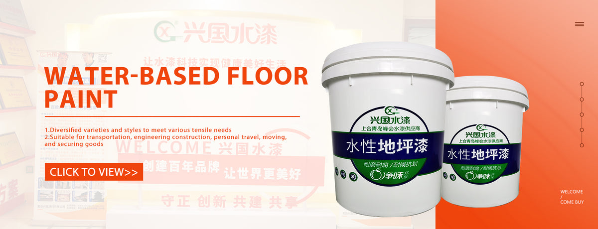 xingguopaint.com